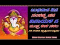 Vinayaka | Ganesha Stotra | Mantra