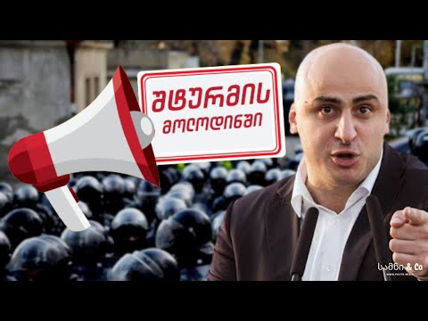 ნაცები შტურმის მოლოდინში /სამნი \u0026 Co. / 22.02.2021