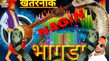 #Nagin Dance | Bhangra | Bhangra Dj Hard Bass Mix Song (Manish Raj)2022 New