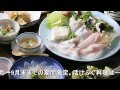 活ふぐ 活はも料理 ふく千[majiTV]