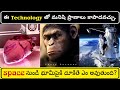 Top 10 Interesting Facts In Telugu | Episode 25 | Facts In Telugu | Telugu Facts | Facts Forever
