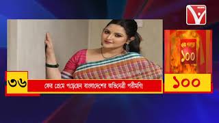 #News100 | এক পলকে ১০০ | Ek Paloke 100 | একসাথে দেখুন ১০০টি খবর - #newsvanguard #newsindia #tripura