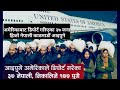 37 Nepalis deported from U.S. arrive in Kathmandu #nepalinewstoday  #trumpdeported#usadeport