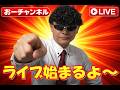 何を話すかはお楽しみに