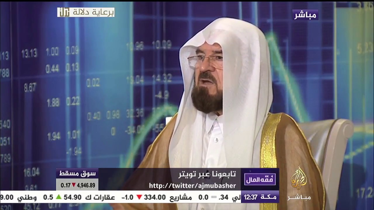 فقه المال - السوق النقدية.. ماذا تعني؟