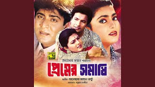 Premer Somadhi Venge (Original Motion Picture Soundtrack)
