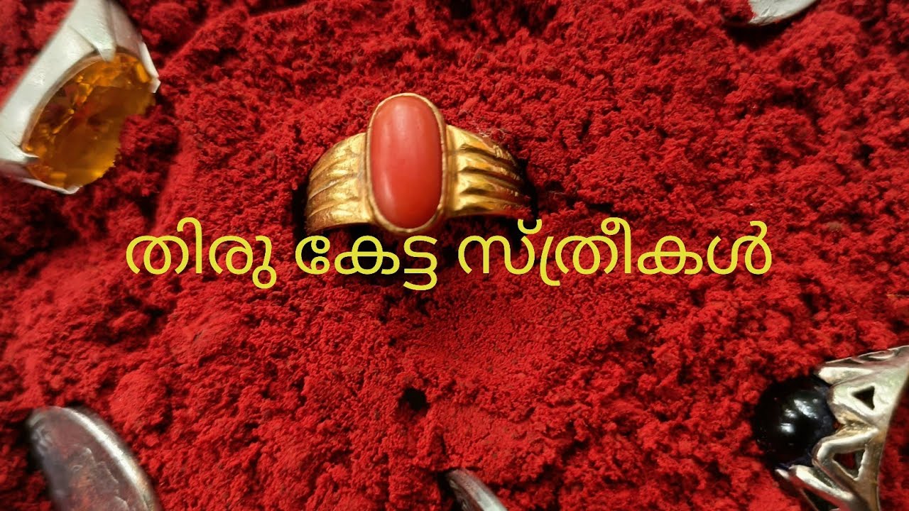 തൃക്കേട്ട നാരികൾ |ഉപാസകൻ