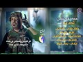 عماد الريحاني تندك بينه النسخة الأصلية 2015 عماد الريحاني تندك بينه النسخة الأصلية 2015