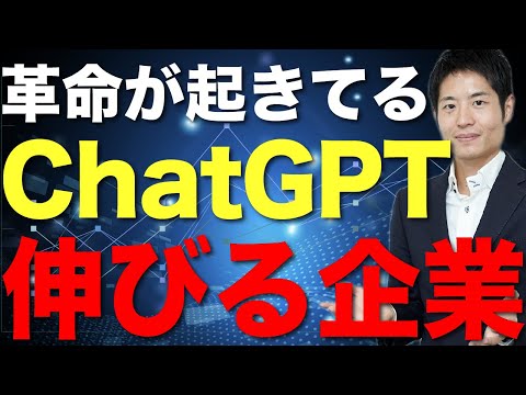 【ChatGPT】ビル・ゲイツ ”PC登場以来の衝撃” ― 投資家が必ず知るべき事実