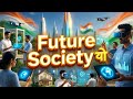 2070 Mein Bharat Kaisa Hoga? 😳 | Future Society Explained 🇮🇳 | India 2070 