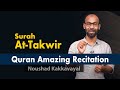 Surah At-Takwir - سورة التکویر | Quran Amazing Recitation by Noushad Kakkavayal