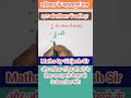 प्रतिशत कैसे सीखे || How learn Percentage || Pratishat kaise sikhe || #maths #mathematics #short