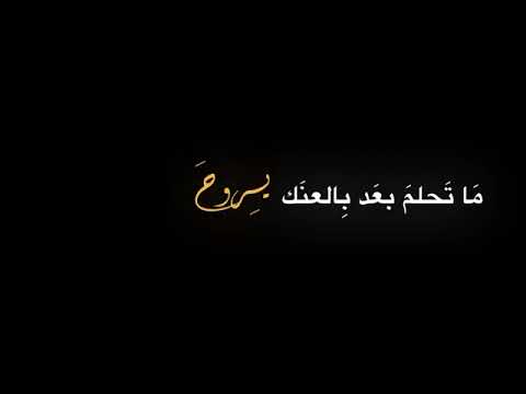 شعر وراها تعيش لكن كلبك يموت كرومه عراقيه تصميم شاشه سوداء شعر عراقي بدون حقوق اوفلايز