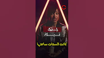 جتك نيلة ما هي النيلة التي يشتم المصريون بها بعضهم 