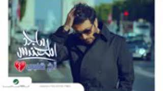 ماجد المهندس اخ قلبي النسخه الاصليه 2017