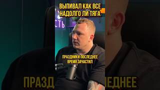 Если перестать пить, то когда пропадёт тяга