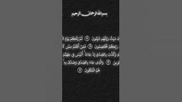 سورة الزمر بتلاوة الشيوخ ياسر الدوسري #sunnah #muslimah #fyp #islam #allah #islamicquotes #quran