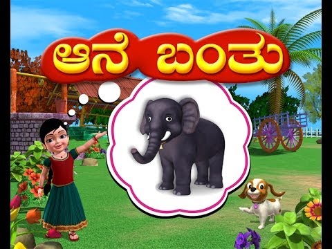 Aane banthondu Aane   Kannada Rhymes 3D Animated