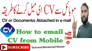 email karne ka tarika | email cv from mobile | email kase likhe | mobile se cv kase send karain screenshot 4