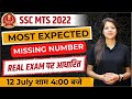 SSC MTS/HAVALDAR 2022 | Top 30 Missing Number Reasoning Tricks SSC MTS | Reasoning by Swapnil Ma&#39;am