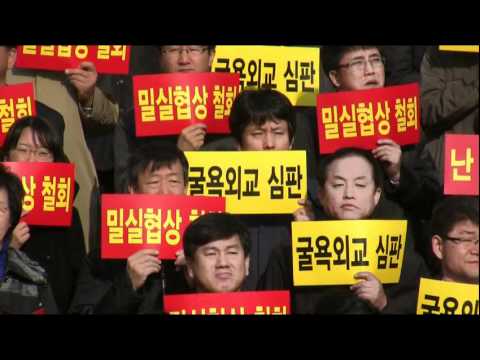 야5당, 한미FTA 재협상 규탄 "국민들은 배기가스나 마시라고?"