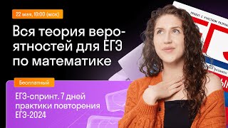 Полный разбор ЕГЭ по математике № 4, 5, 6, 7, 10. | Бесплатный курс Skysmart Exams | Урок 2