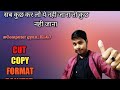 Clipboard in MS Excel || ये नही किया तो कुछ नही किया || Computer gyan_KLG7