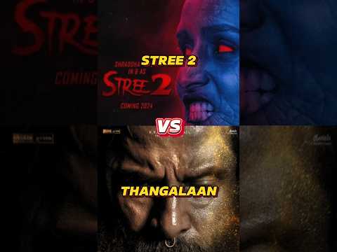 STREE 2 VS