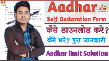 #self #declaration form kaise bhare #aadhar #card date of birth limit cross problem solution।