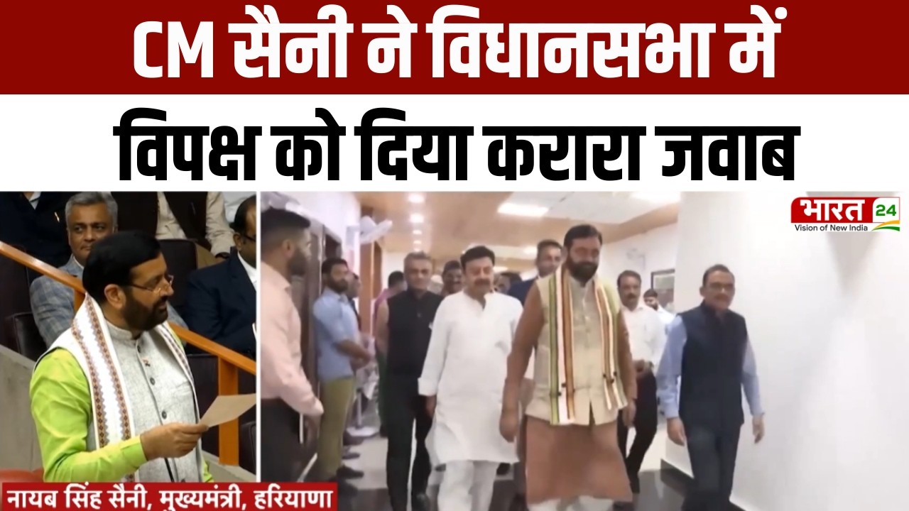 Haryana Diary: CM सैनी ने विधानसभा में विपक्ष को दिया करारा जवाब | Latest News | Top News