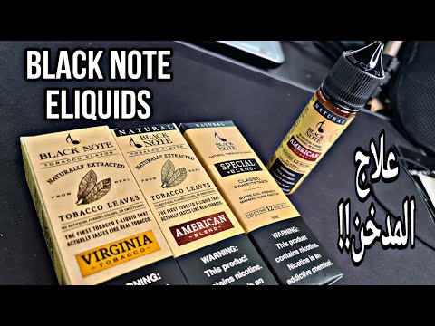 علاج المدخنين نكهات توباكو من بلاك نوت   