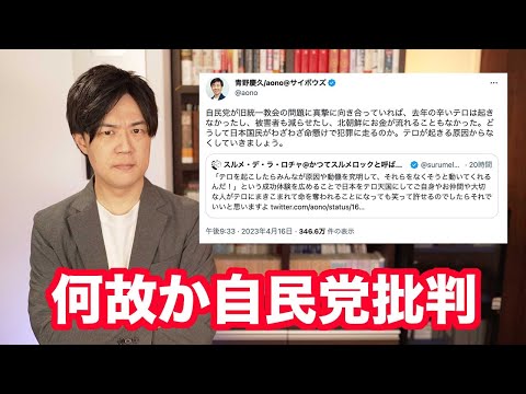 サイボウズの青野社長、岸田総理演説直前の爆発事件に関連して、唐突な自民党批判を展開し炎上【サンデイブレイク３０１】