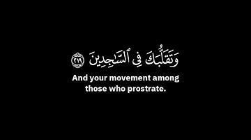 فلا تدع مع الله الها اخر | ياسر الدوسري - من الأية 213 إلى الأية 224 من سورة الشعراء ( شاشة سوداء )