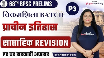 68th BPSC History - Weekly Revision | BPSC Ancient History by Shazia Ma