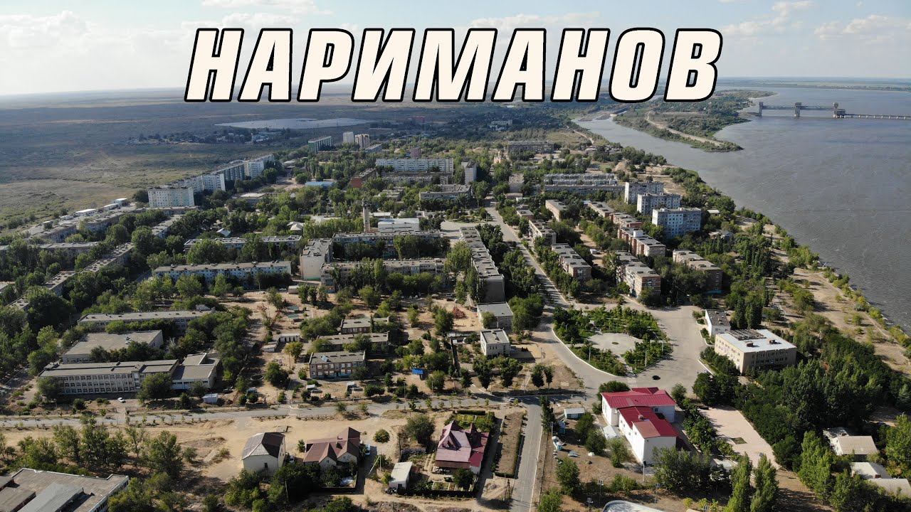 Г Нариманов Знакомства