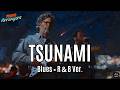 【ギャップ注意】サザン「TSUNAMI」をエリック・クラプトン風にアレンジ!極上イントロからの…まさかの歌声!?