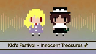 【Touhou Lyrics】 Kid's Festival ~ Innocent Treasures