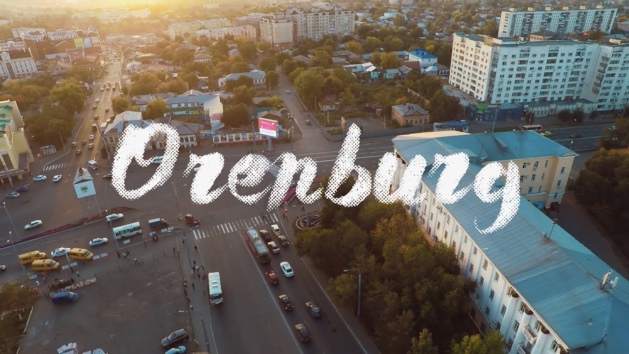 Население оренбурга 2024 год. Оренбург. Город Оренбург надписи. Оренбург надпись. Я люблю Оренбург.