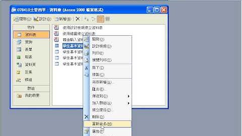 04匯入資料表並貼上106至115