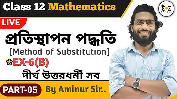 পরিবর্তন বা প্রতিস্থাপন পদ্ধতি Class 12 6B দীর্ঘ উত্তরধর্মী | Method of Substitution Class 12