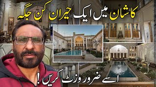 Exploring the Ancient Hotels of Kashan, Iran  | Travel with Javed Chaudhry