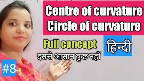 #curvature#centrecurvature#circle  curvature Centre Of Curvature || Circle Of Curvature In Hindi # 8