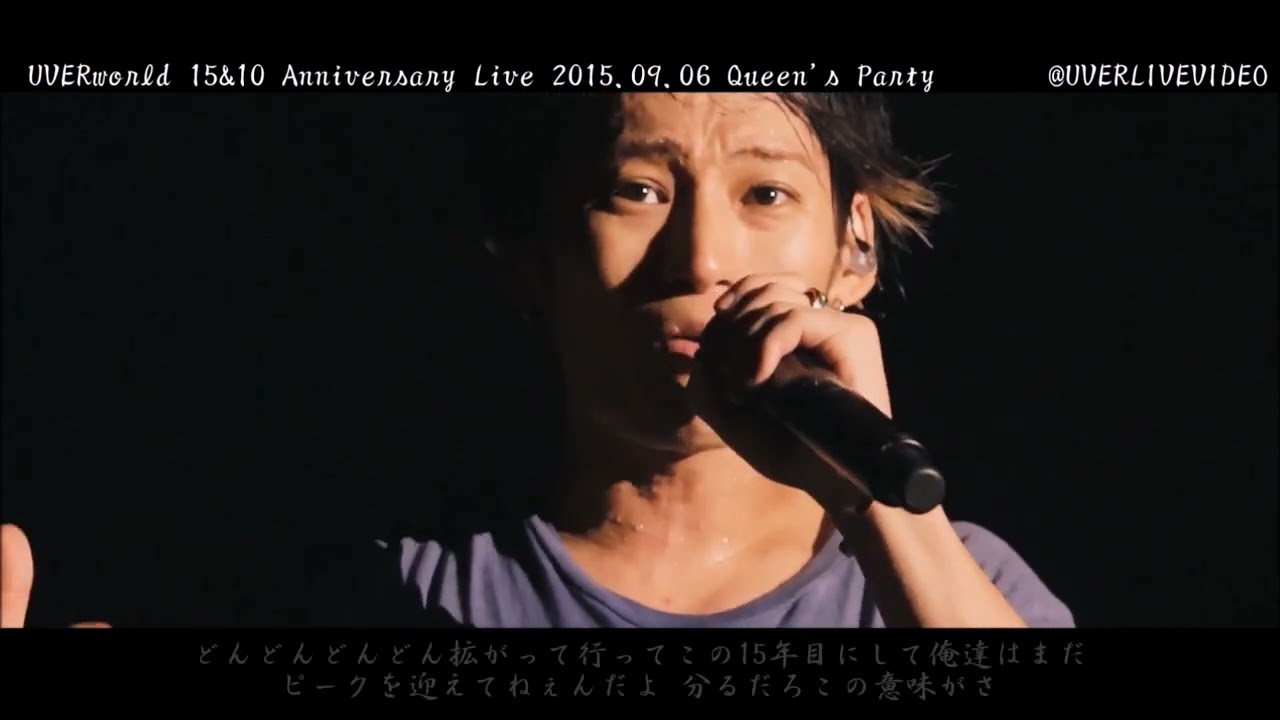 字幕付き】TAKUYA∞MC UVERworld 15&10 Anniversary Live 2015 Queen's ...