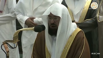 الشیخ د عبدالرحمن السديس سورة غافر [١-٢٢] ٢٥ رمضان ١٤٤٤ هجري مكة المكرمة