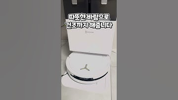 에코백스 디봇 T50 프로 옴니 로봇청소기 DDX67