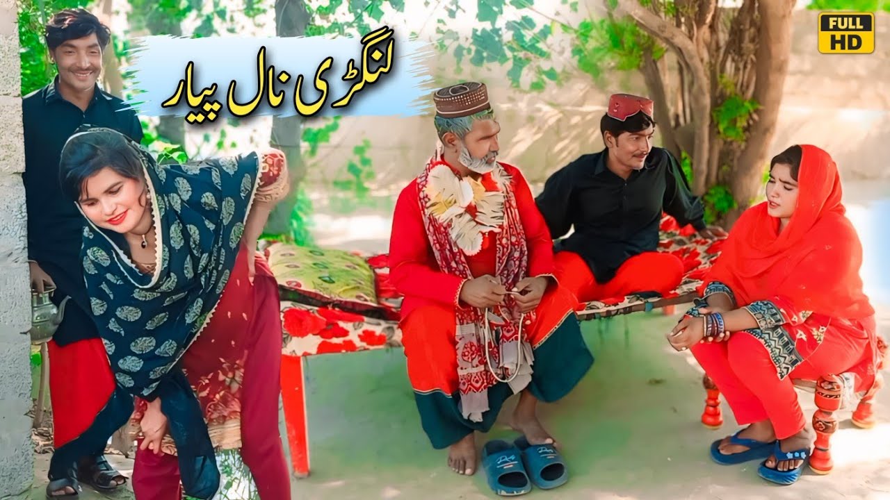 LANGRI NAAL PIYAR || Tallu Mahnoor Sial DR Wajid SIMRAN new funny video 2025