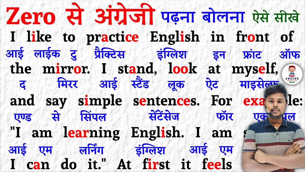 Zero से अंग्रेजी पढ़ना बोलना ऐसे सीखे😱 | Learn Basics Of English | 30 Days Spoken English course