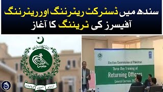 Beginning of training of district returning and returning officer in Sindh - Aaj News
