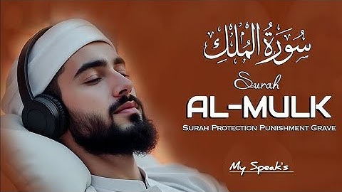 Surah Al-Mulk سورة الملك | Calming Lofi Quran for Emotional Healing & Inner Serenity #lofiquran