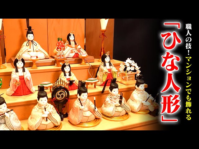 Compact and Easy-to-Display Made-in-Japan Hina Dolls [Depachan